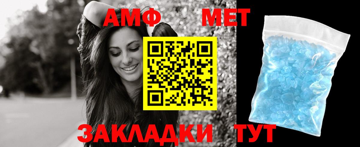 Назарово  АМФ VHQ  Амфетамин  Вход с VPN  АМФ 