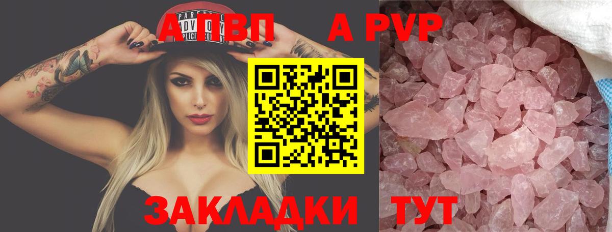 Alfa_PVP кристаллы  Вход с VPN  Назарово 