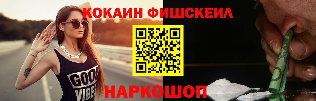 Cocaine Эквадор  Кокаин VHQ  Вход с VPN  Назарово 