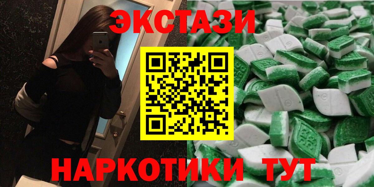 Экстази 250 мг  Вход с VPN  Назарово 