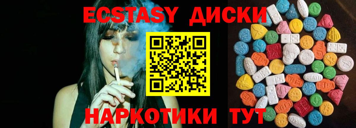 ЭКСТАЗИ 280 MDMA Назарово