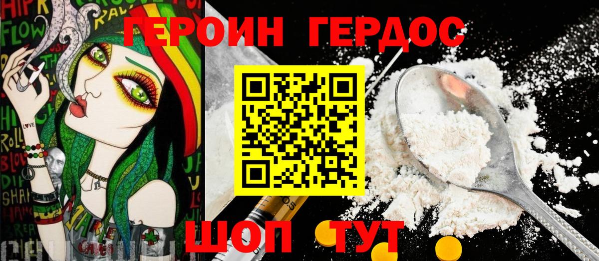 Назарово  Героин афганец  Вход с VPN 