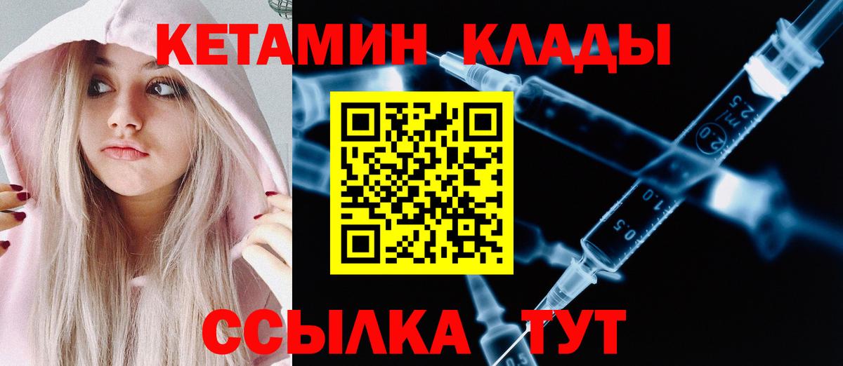 Назарово  Кетамин VHQ  Кетамин VHQ  Вход с VPN 