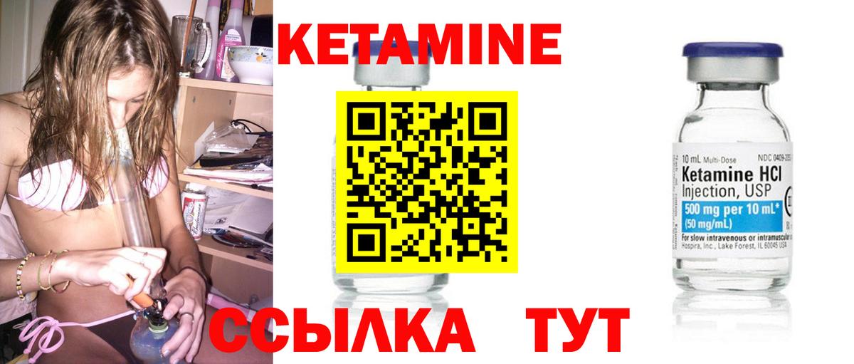 Кетамин ketamine Назарово