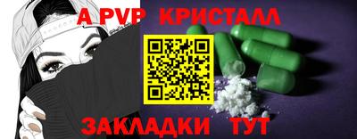 прущие крисы Славянск-на-Кубани