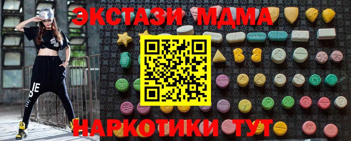 Назарово  МДМА VHQ  MDMA молли  Вход с VPN 