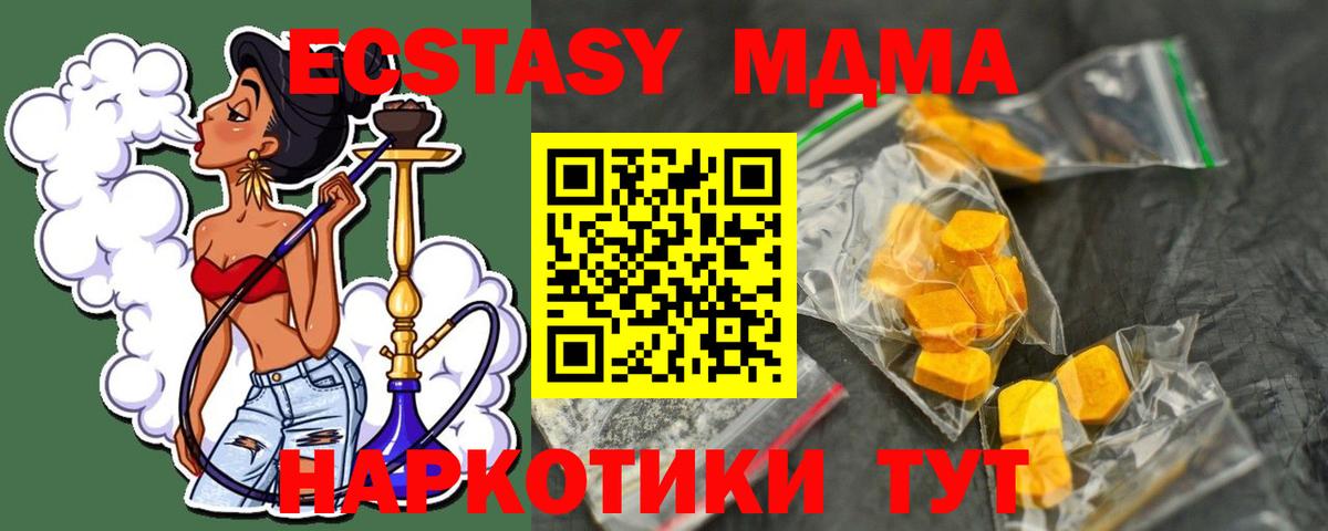 МДМА кристаллы Назарово