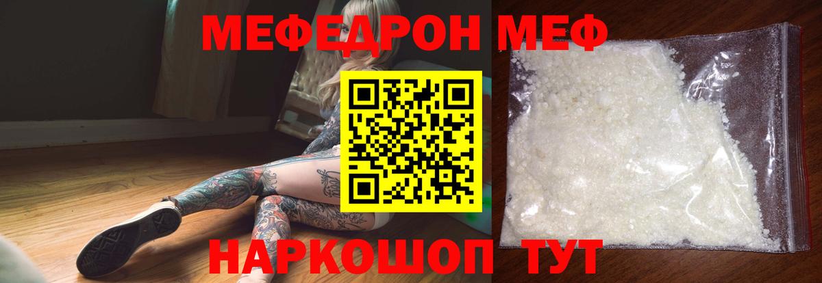 Мефедрон 4 MMC  МЯУ-МЯУ  Назарово  Вход с VPN  Меф  МЯУ-МЯУ мука 