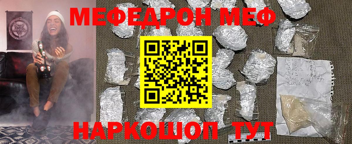 Меф кристаллы Назарово
