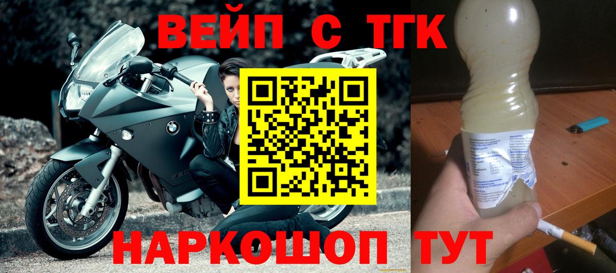 Дистиллят ТГК Wax  Вход с VPN  Дистиллят ТГК вейп с тгк  Назарово 